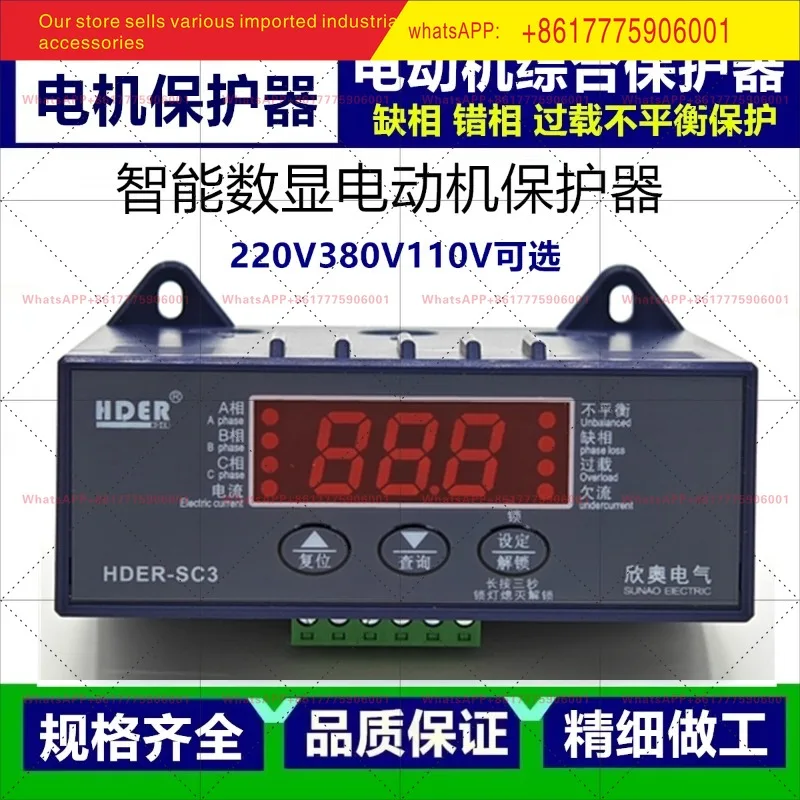 

Защитное устройство для двигателя Xinao HDER-SC3 с цифровым дисплеем, интеллектуальная комплексная защита, замена SM501