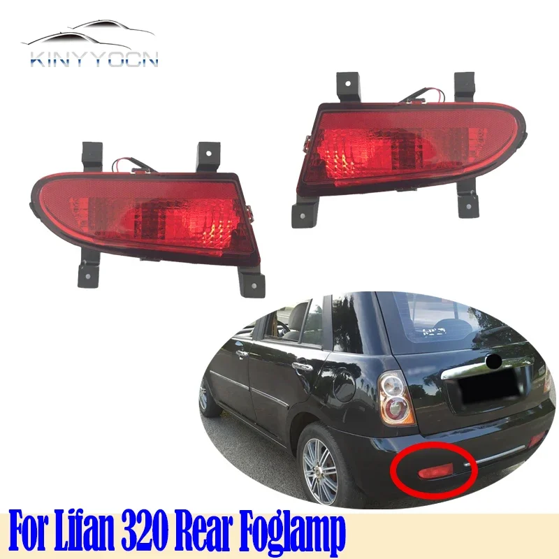 For Lifan 320 Rear Bumper Fog Light Reflector Stop Light Rear Fog Light Foglamp Brake Lamp Warning Lamp