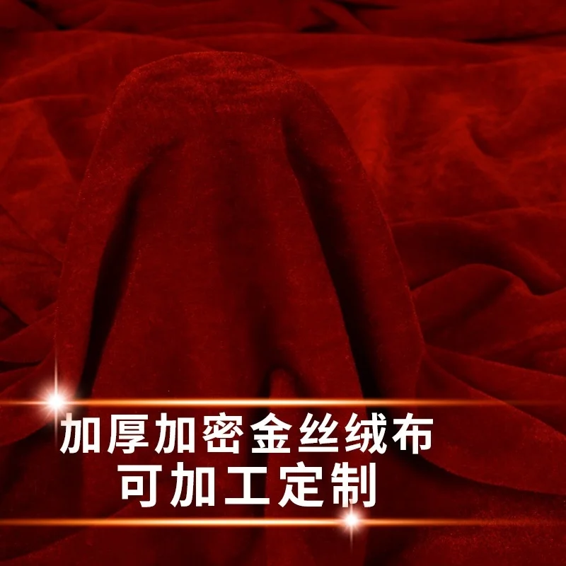 Golden velvet red cloth red curtain dark wine red flannelette stage curtain background cloth table cloth shooting cloth