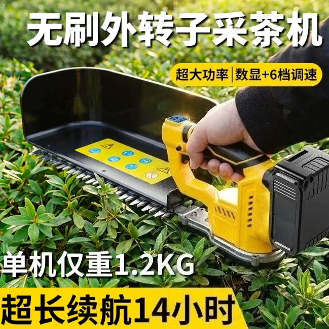 24V Brushless Electric Tea Harvester Rechargeable Handheld Tea Picking Machine