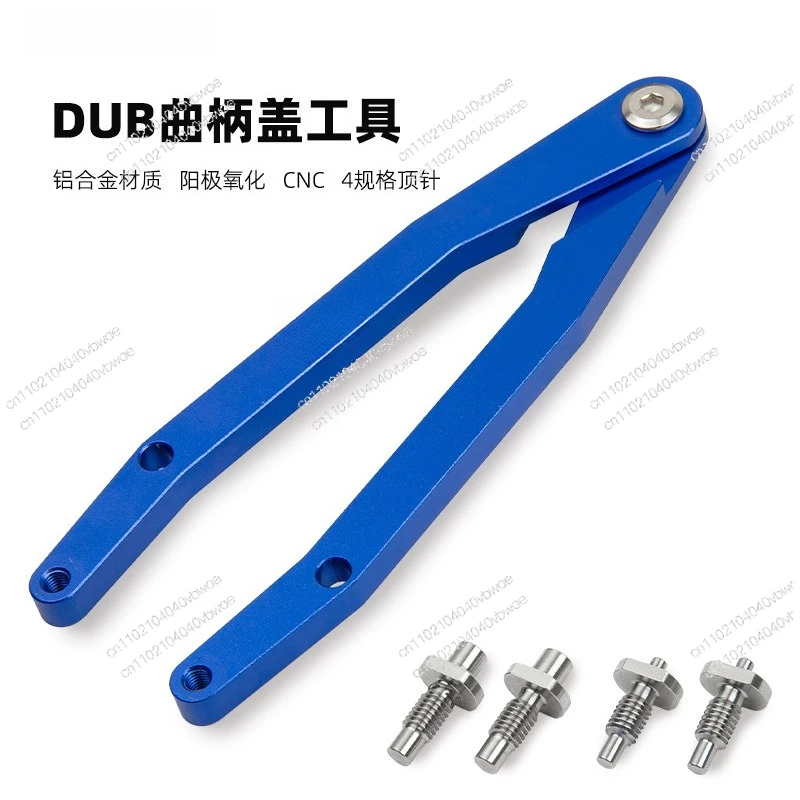 Suitable for bicycle pin hook wrench DUB crank cover removal tool