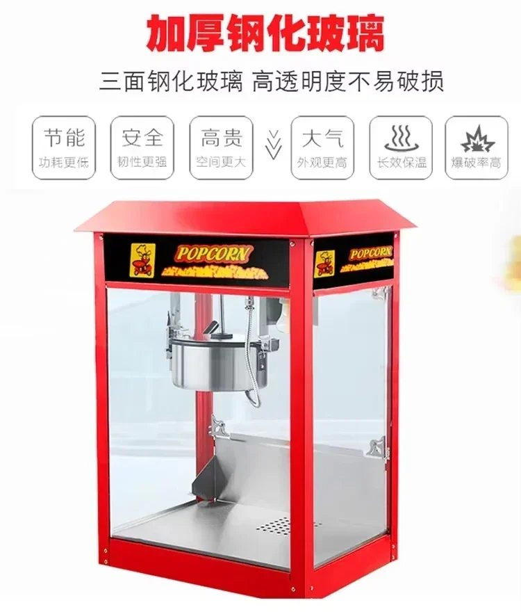

【hot item】Commercial Popcorn Machine Stall Fully Automatic Electric Popcorn Machine Mobile Cinema