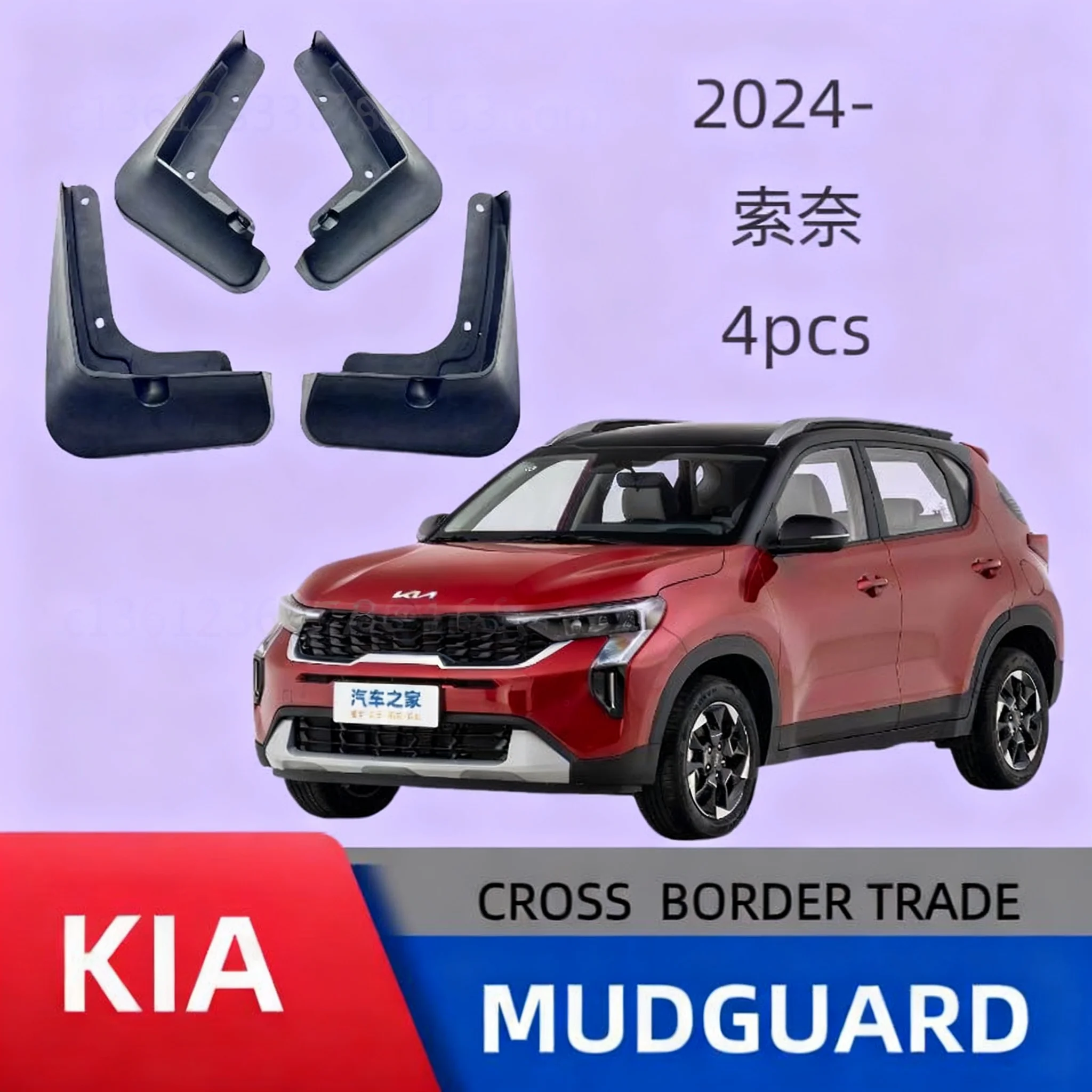 

Suitable for Kia Sonet car fenders without drilling and installation with high fit car accessories car fender