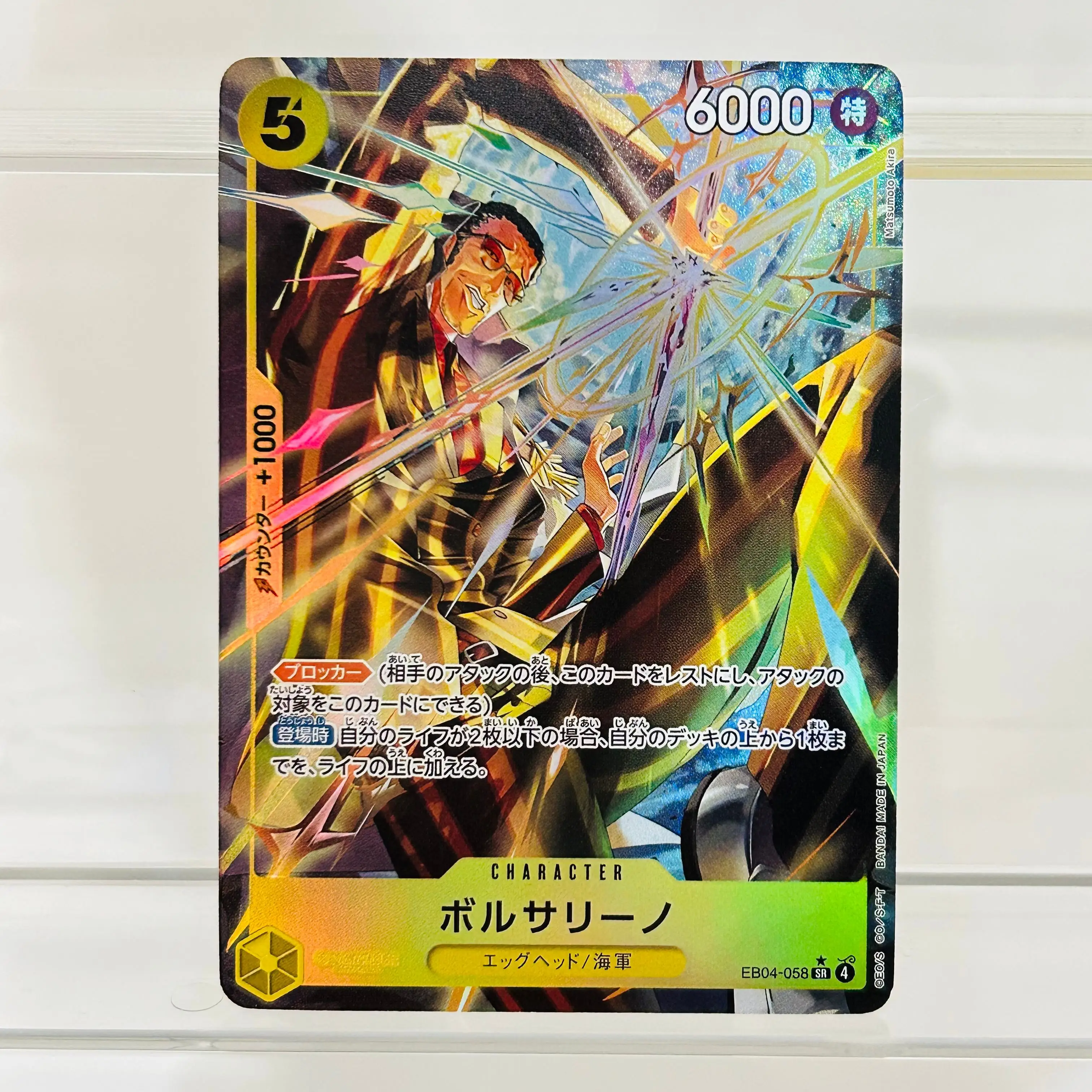 One Piece Borsalino EB04-058 SR Karte Japanische Version Holografische Textur Perfekter Zustand DIY Premium Anime Sammelkarte