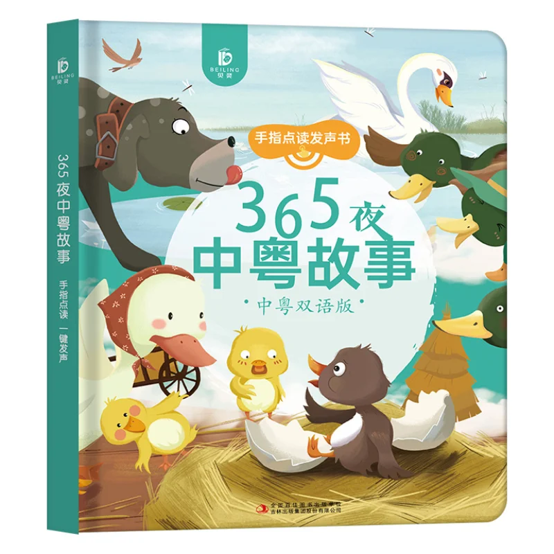 Libro audio di storie cantonese, storie classiche di fiabe della buonanotte canadesi da 365 notti, libro per l\'educazione precoce dell\'audio