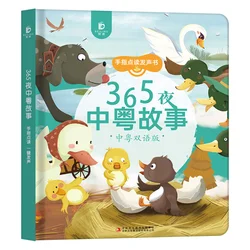 Libro audio di storie cantonese, storie classiche di fiabe della buonanotte canadesi da 365 notti, libro per l'educazione precoce dell'audio cantonese