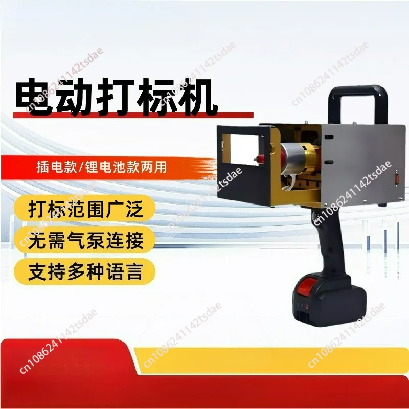 Portable Handheld Electric Marking Engraving Machine, Metal Steel Plate Coding Stamping Numbering Tool