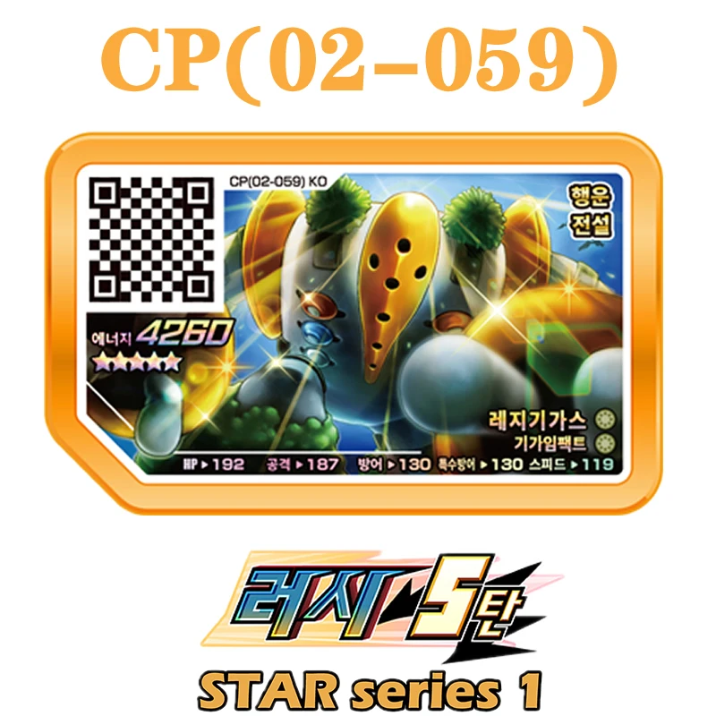 Korean Gaole Rush 5 Card Set 5 Stars Ga-Olé Part Special Disk Game