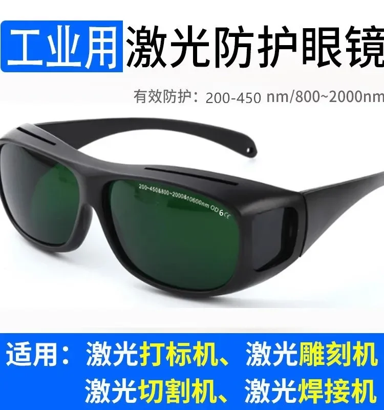 355 UV 10600 CO2 1064 Fiber Laser Welding Protective Glasses Cutting Engraving