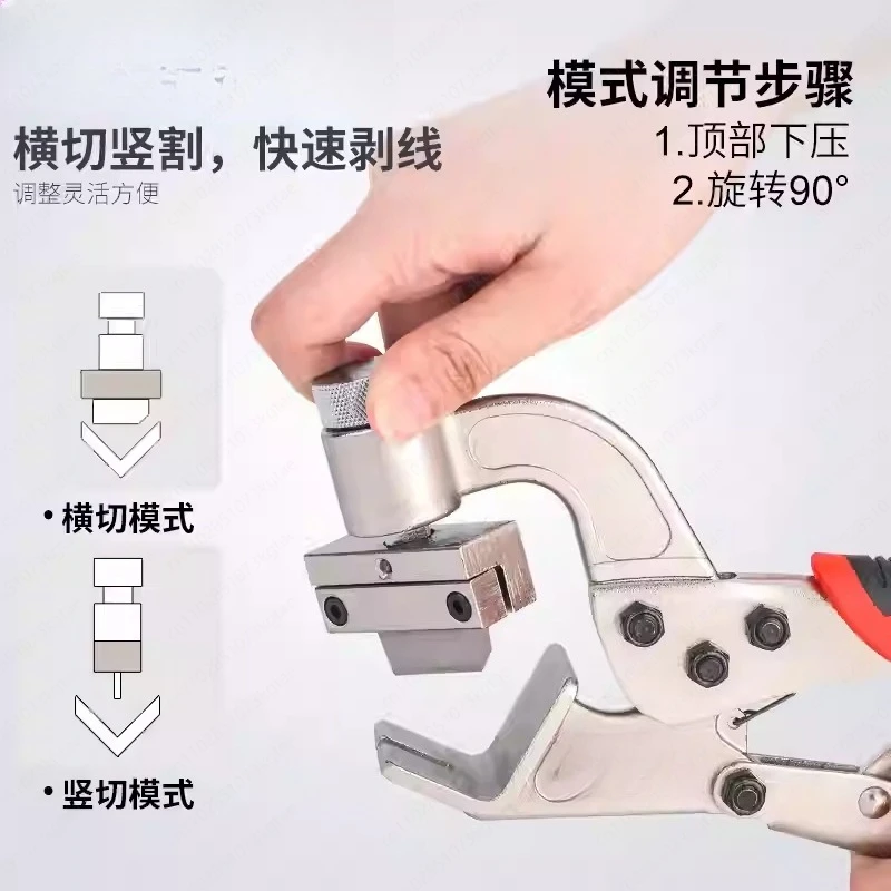 Cable stripper, power competition stripper, copper and aluminum cable overhead wire stripper electrician