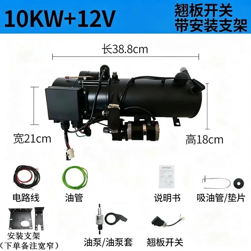 12V 24V Truck Diesel Water Heater 16.3KW, Vehicle Engine Preheating Preheater Machine