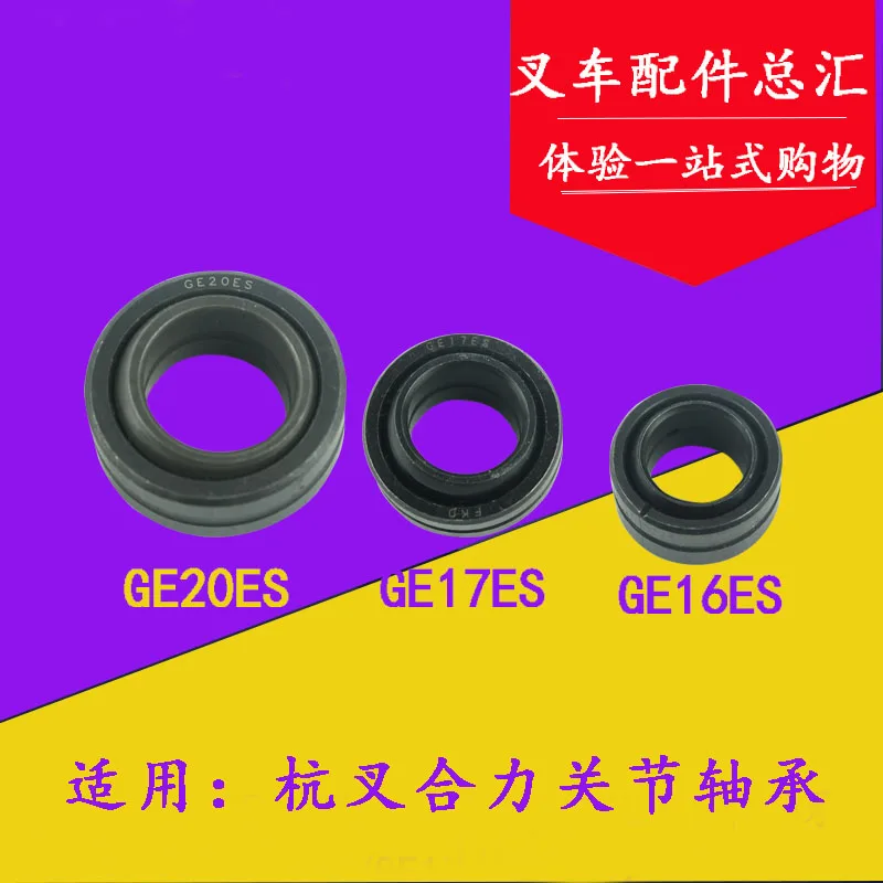 

10pcs Horizontal cylinder joint bearing GE16ES/GE17 suitable for Hangcha Helitai Lifu 2-3T steering knuckle bearing