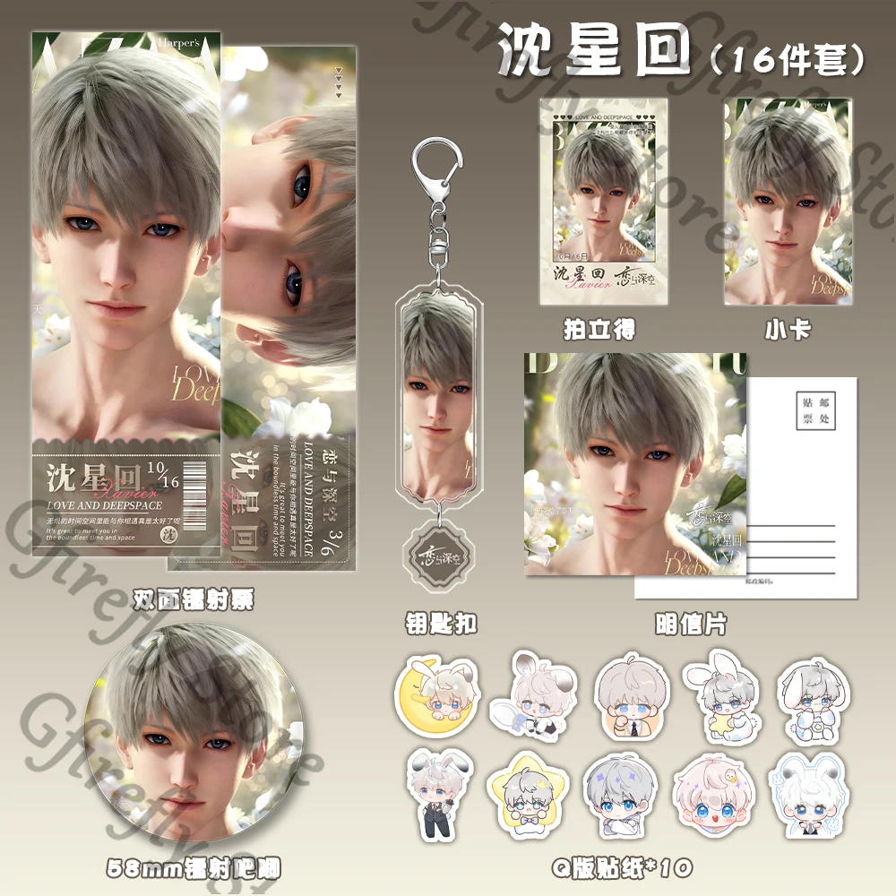 

Emblem Ambitus Xavier Badge Laser Ticket Bookmark Keyring Love and Deepspace Tags Keychain Anime Pendant Postcard Paster