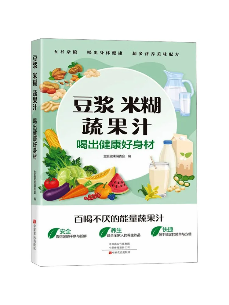 Book-Winshare Soy Milk Rice Paste Vegetable and Fruit Juice Drink For a Healthy and Good Figure