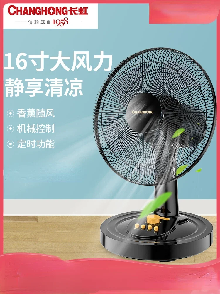 

Changhong electric fan desk fan household 16-inch wind desktop office dormitory students shake their heads small electric 220v