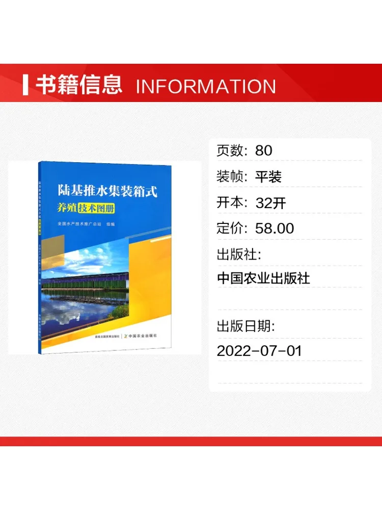 Book-Winshare Land Based Push Pull Container Farming Technology Atlas