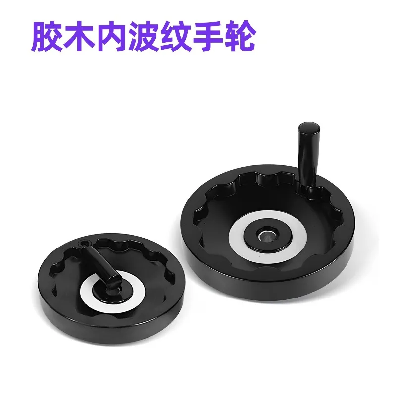 Bakelite handwheel inner corrugated hand wheel top wire round machine tool accessories corrugated hand wheel handle 100 125 160