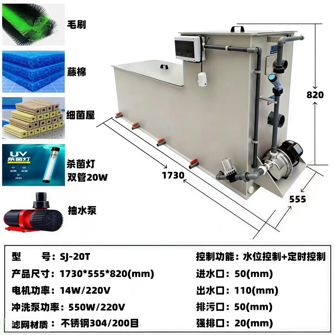 HYS alles-in-één machine voor vijvercirculatie, filter voor vijverwater, aquatische microfiltermachine, roterende trommel, koi-vijvercultuur