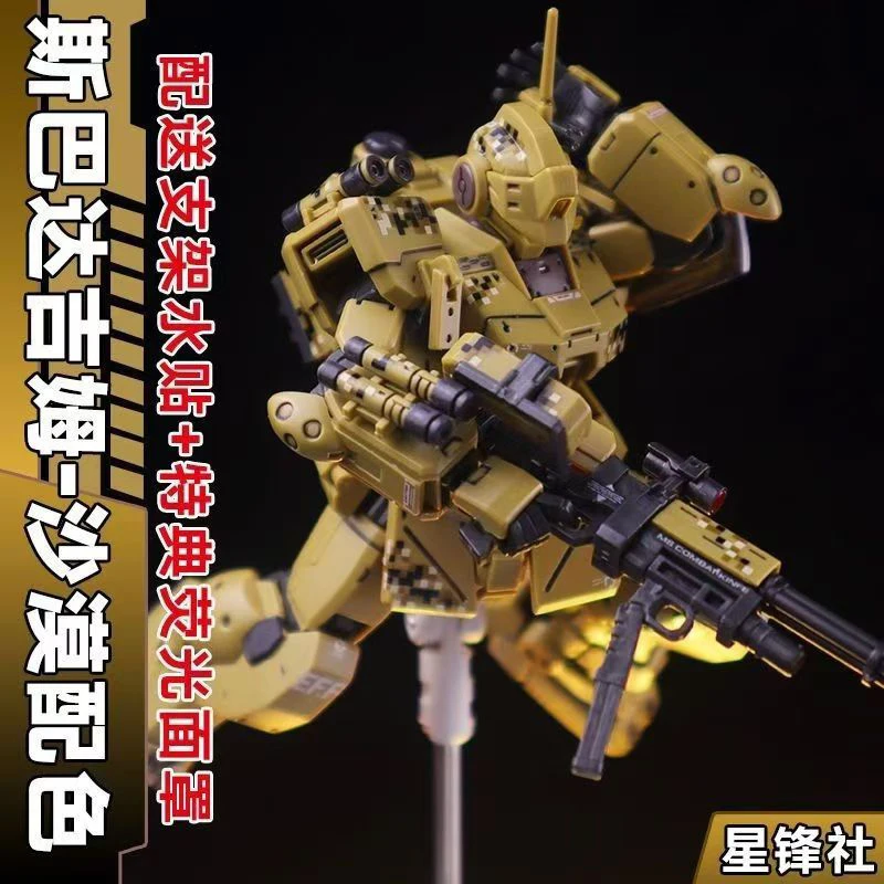 XFS Hg 1/144 RGM-79S Gm المتقشف الجمعية نموذج المنقولة المفاصل عالية أطقم منمذجة هدية لعبة جمع للأطفال عمل نموذج لجسم #1
