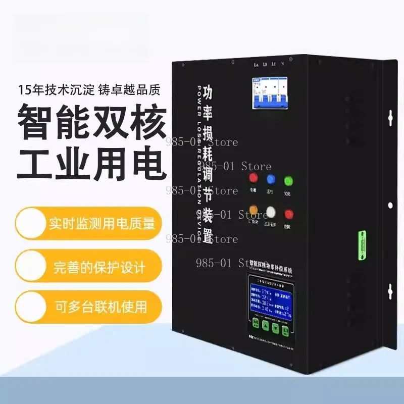 380V Three Phase Intelligent Power Saver Current Balance Factory Energy Saving Equipment
