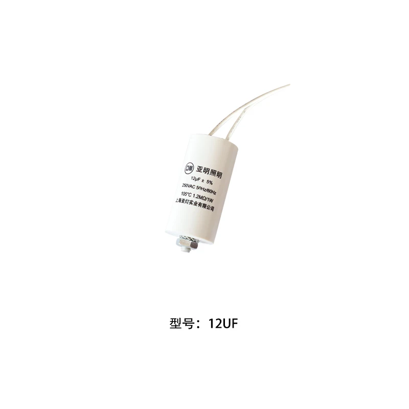 Shanghai Yaming HV sodium lamp metal halide lamp capacitor 12UF18UF25UF30UF32UF50UF compensation capacitor