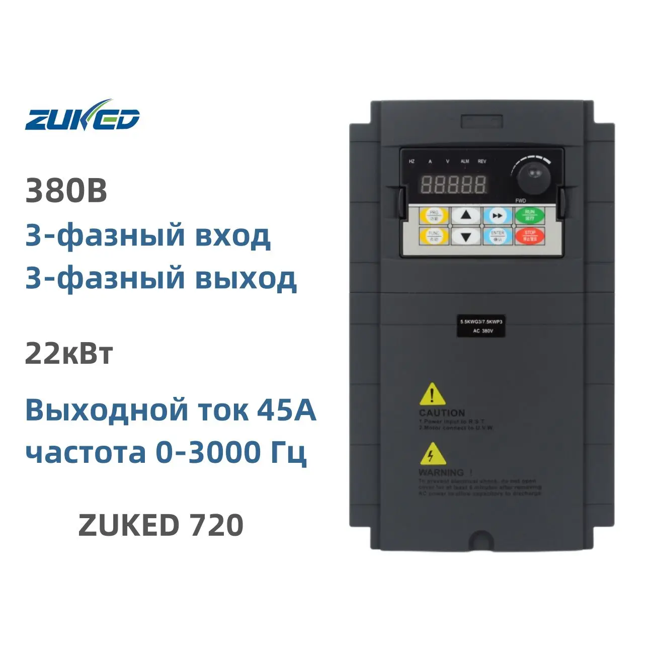 ZUKED 720 series, 22kw variable frequency drive three phase input 380V three phase output 380V motor frequency converter VFD