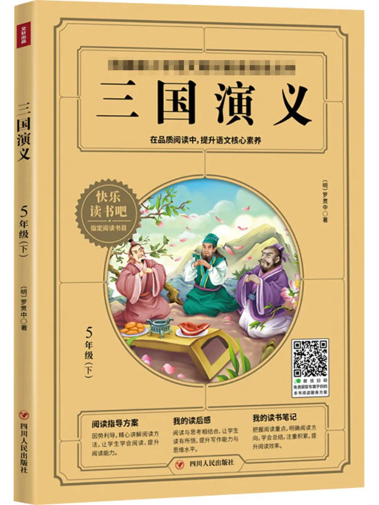 

Book-Winshare Romance Of the Three Kingdoms Happy Reading For Grade 5