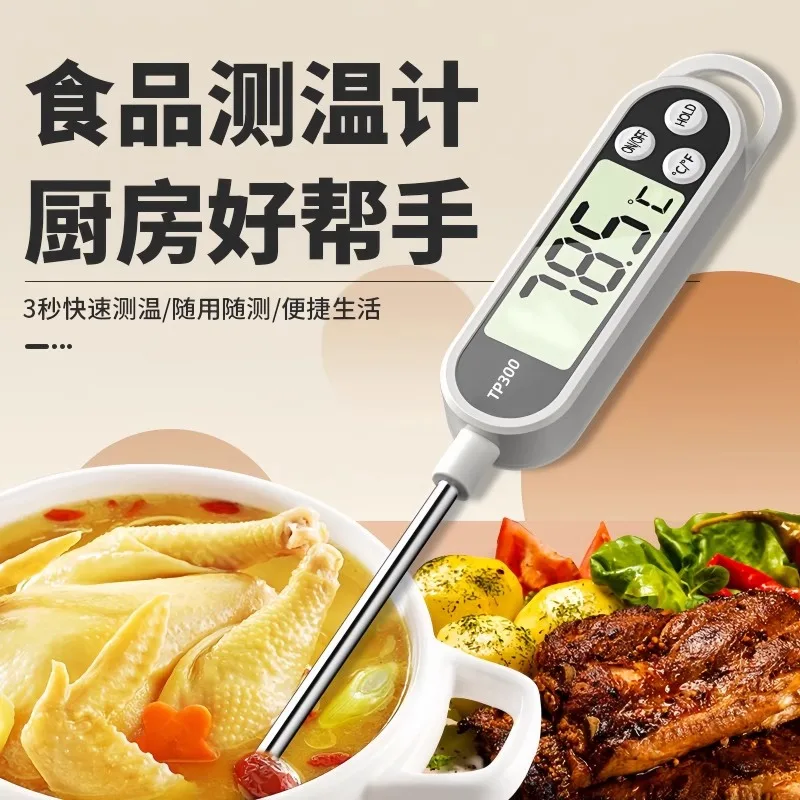 Electronic Probe Type High-Precision Baked Food Center Water Oil Milk Kitchen Thermometer