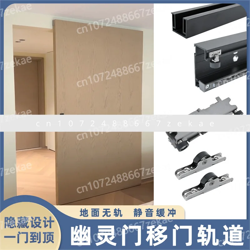 

Trackless ghost door hanging sliding two-way buffer invisible sliding wooden door track one door to the top partition