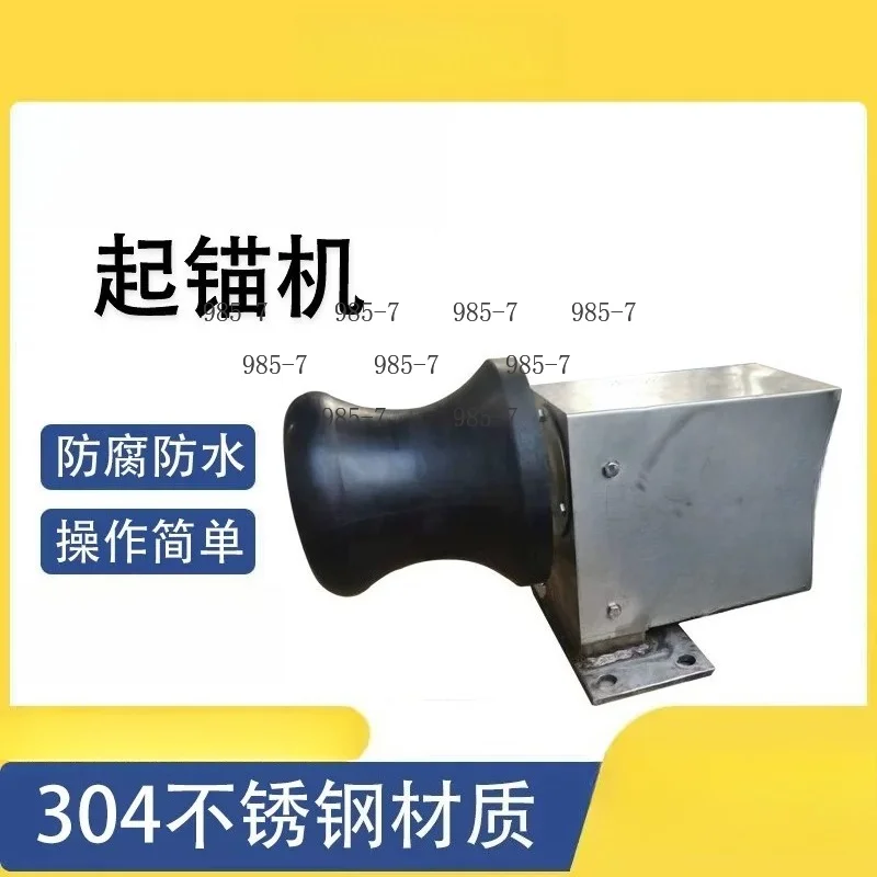 12V Electric Net Lifting Machine, Stainless Steel Wheel Anchor Lifting Equipment with Small Rubber Wheel Mechanical Parts