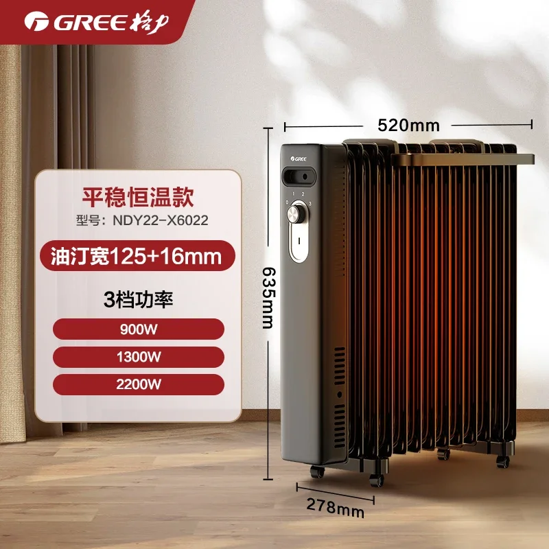 

220V Gree 13 piece oil heater for household use, energy-saving and power-saving oil heater, large area indoor heater