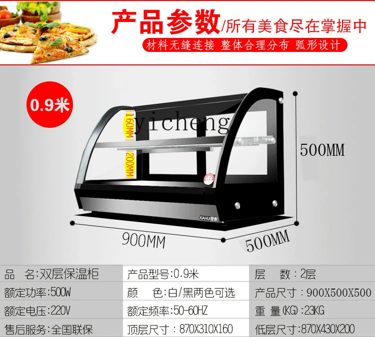 SS7 Insulation Cabinet Commercial, Heating Display Cabinet Desktop Vertical Cooked Food Egg Tart Burger Hot Crisp Cabinet