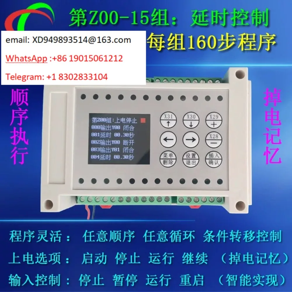Type-C simple PLC all-in-one machine 8 in 8 out multi-channel time relay programmable controller cycle timing