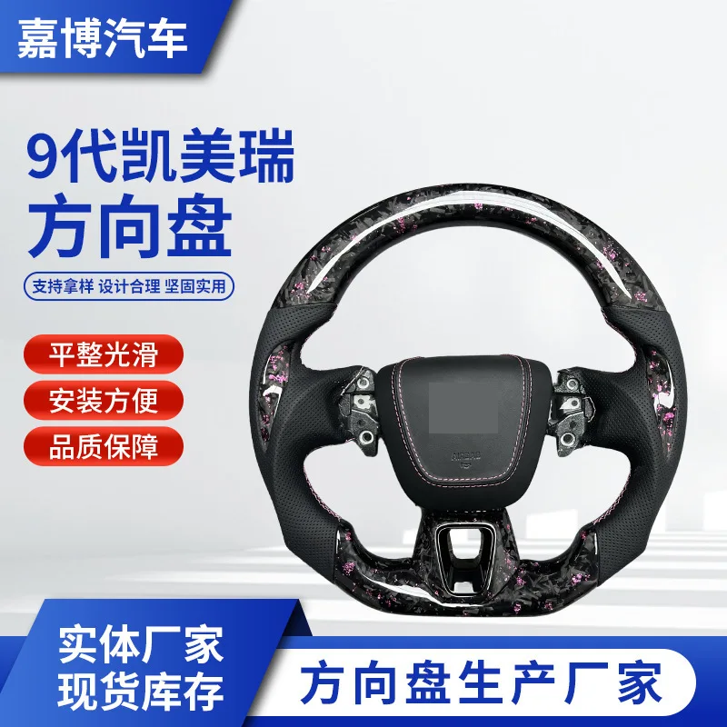 

Hot-selling carbon fiber steering wheel processing Suitable for 9th generation Camry Crown Asia Dragon carbon fiber steering whe