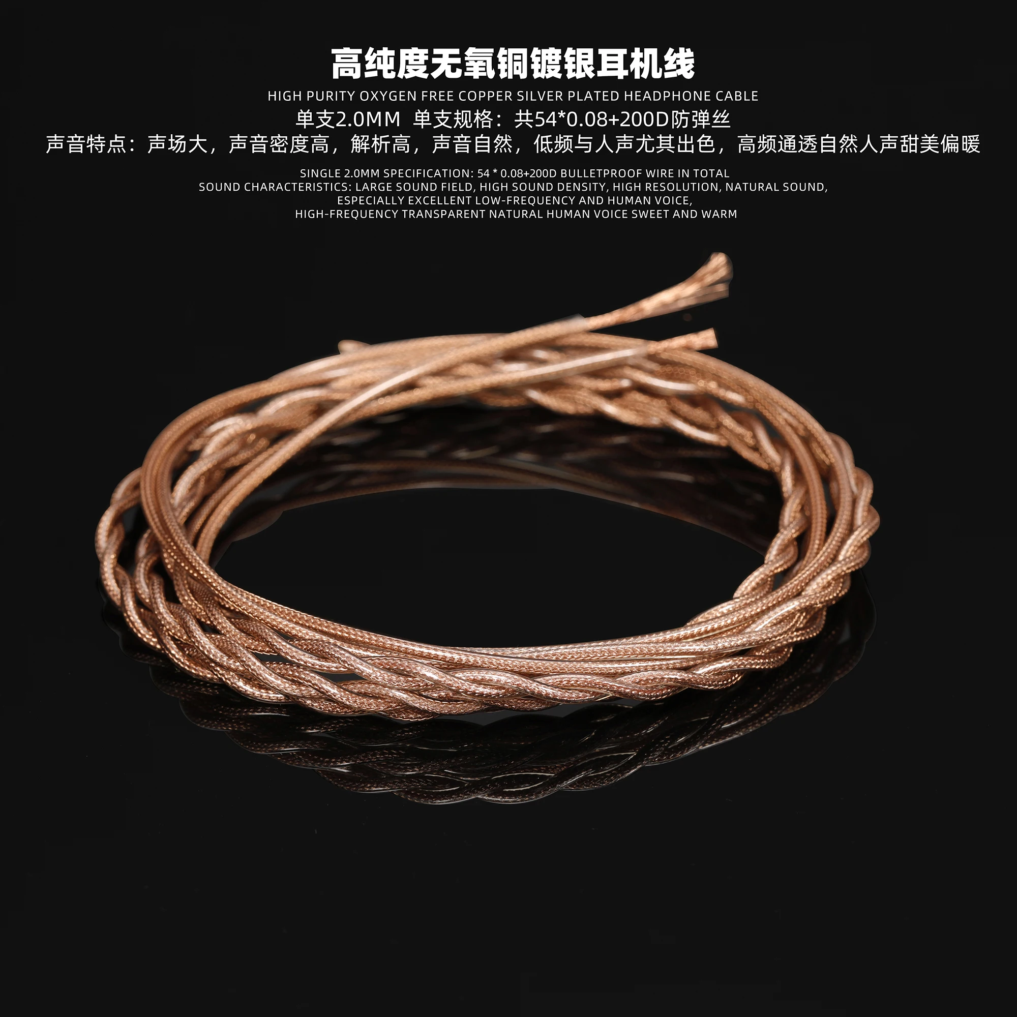 

4-core braided 6N oxygen free copper silver plated headphone cable 0.78MM MMCX IE900 QDC