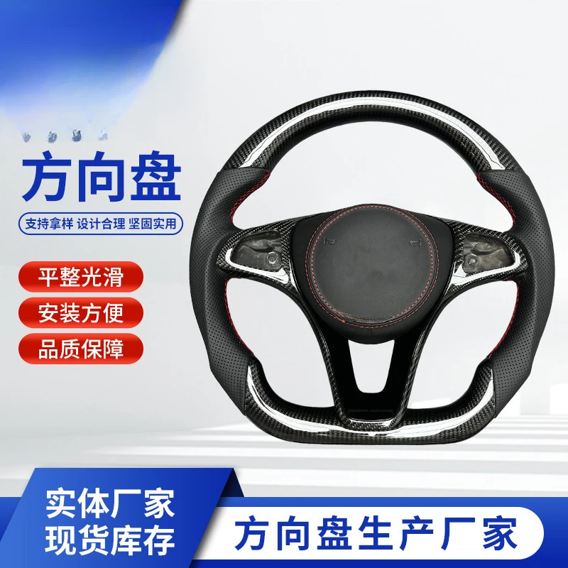For Mercedes-Benz Maybach custom processing of steering wheels  Carbon fiber steering wheel assembly modification