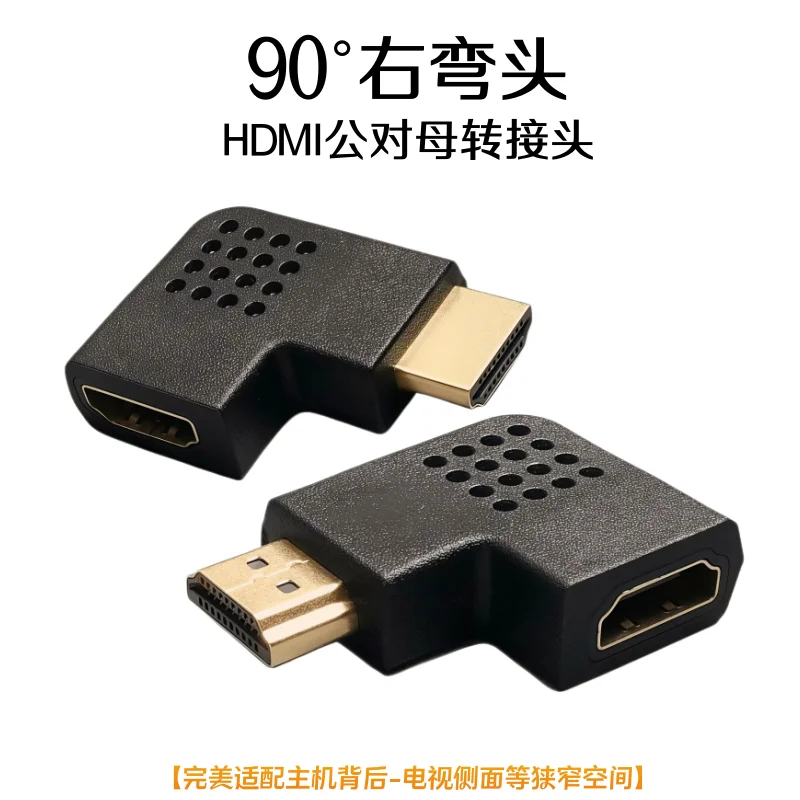 1PCS HDMI-Compatible Adapter Right Angle Male to Female Converter HD Connector for HDTV PS4 Laptop TV Box HDMI Extender