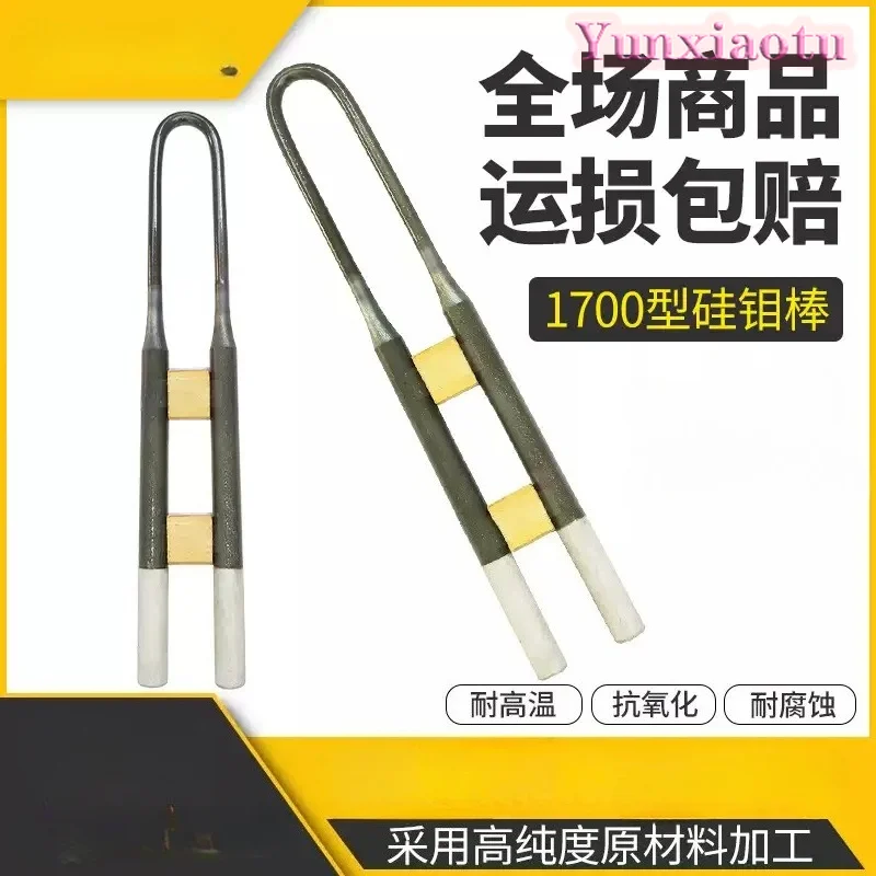 U Type MoSi2 Heating Element 1700C Corrosion Resistant for Dental Furnace Crystal Glass Sintering Furnace Customizable