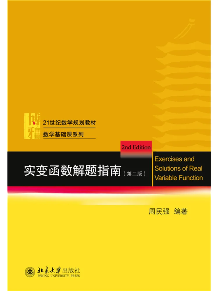 Book-Winshare Guide To Solving Problems in Real Variable Functions 2nd Edition