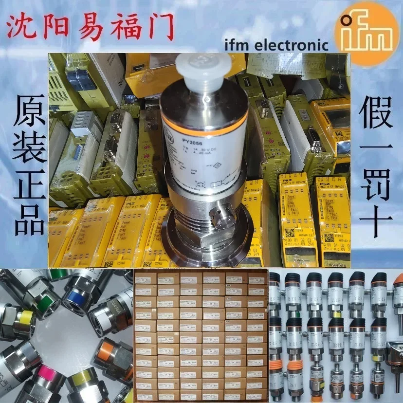 

2025.4Yifumen PY2056+E33108 In Stock, Physical Photos, One False Penalty Of Ten, Brand New Original Genuine Product