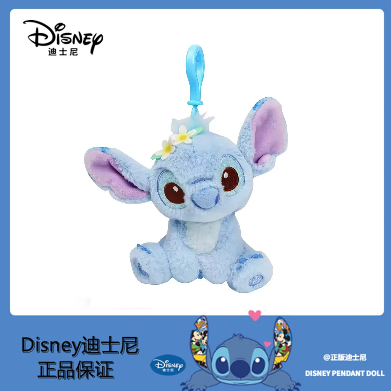 

Disney Lilo & Stitch Cute Plush Keychain Cartoon Stitch Doll Pendant Backpack Bag Charm Gift for Couples' Birthday