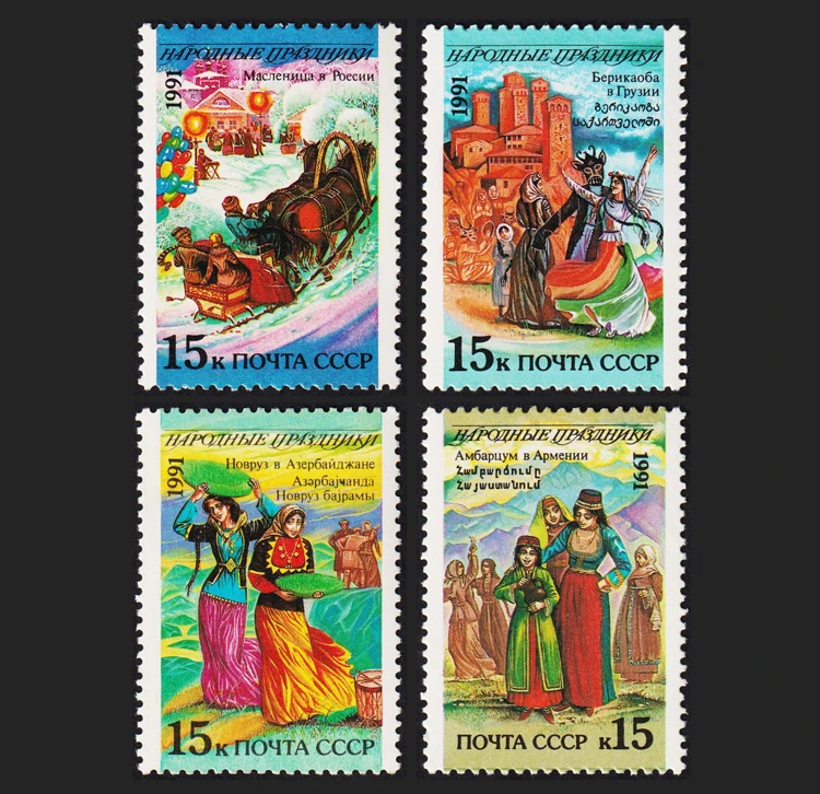 Neue Briefmarken der Sowjetunion 1991, Geisteswissenschaften und Volkszoll, Kleidung, 14 Briefmarken zum Sammeln, Material für Scrapbooking – Detail 2