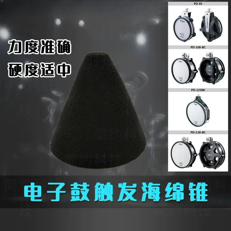Electronic Drum Electric Drum Accessories Trigger High Elasticity Sponge Cone PD125 Snare Bump PD105