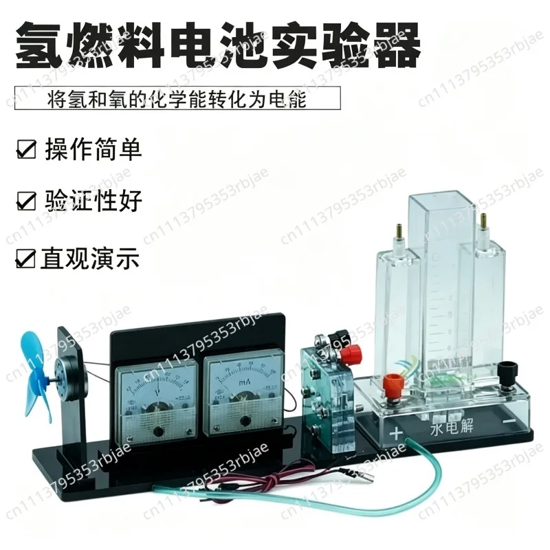 PEM Hydrogen Fuel Cell & Water Electrolyzer Kit, Type I High School Science Teaching Laboratory Equipment