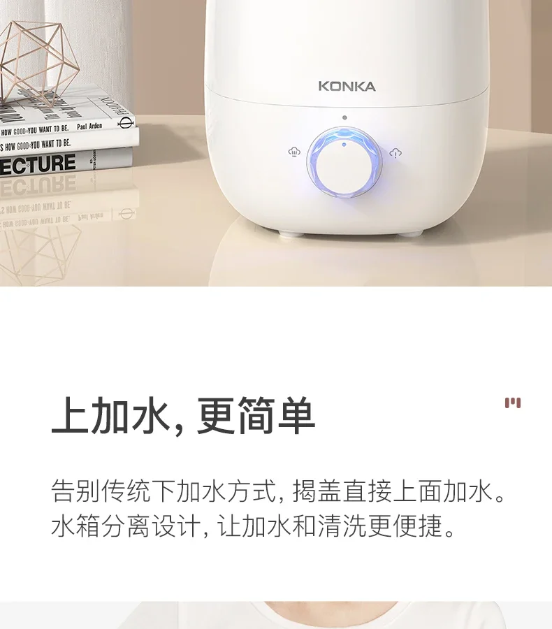 เครื่องทำความชื้น Konka 220V สำหรับใช้ในบ้านห้องนอนที่เงียบสงบมีหมอกหนาปริมาณหมอกหนาสำหรับหญิงตั้งครรภ์และทารก