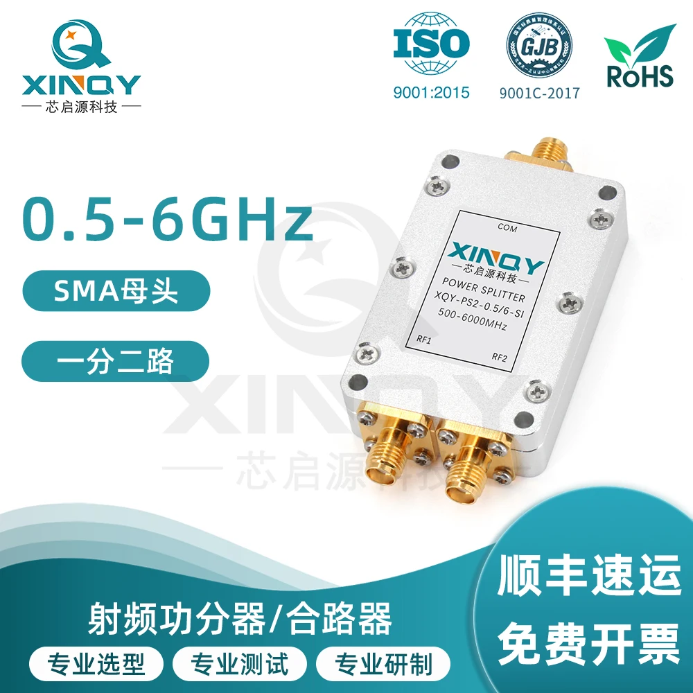 0.5-6G SMA RF Microstrip Splitter 2.4G/5.8G Two-way WIFI Test Distribution/Combining