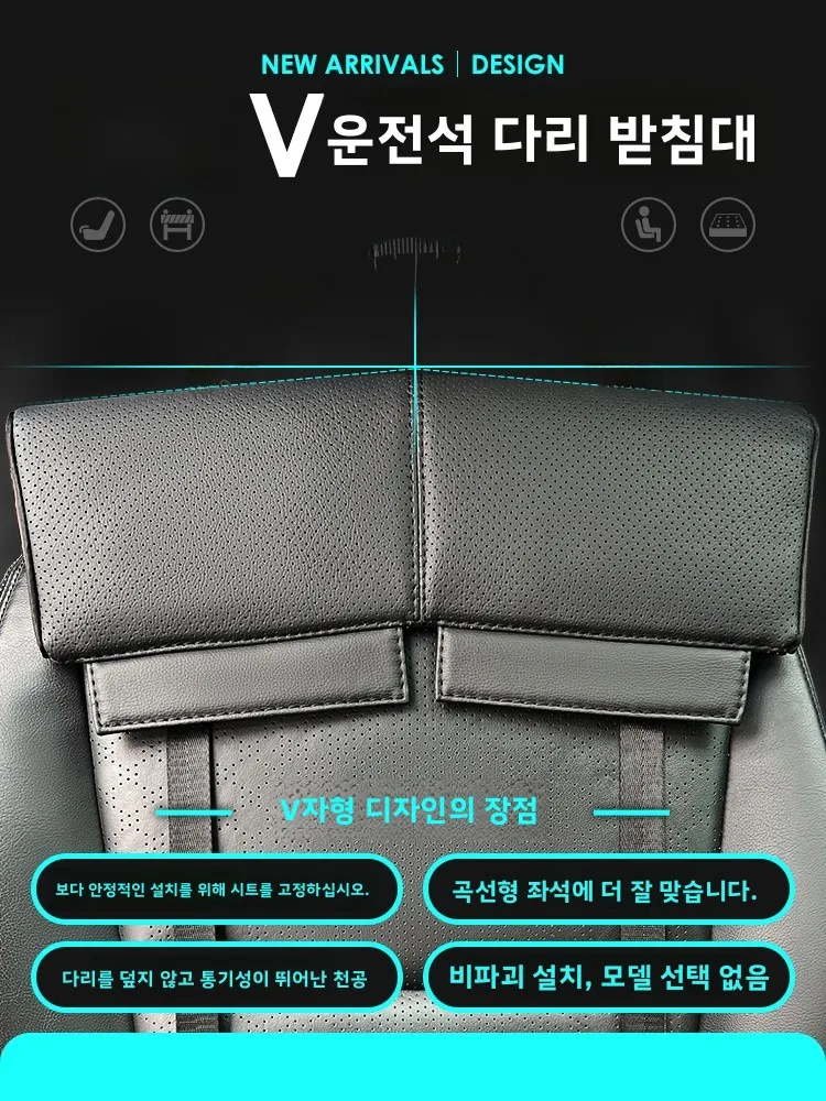 

New V-aped Leg Rest Add-On Front Driver Airbag Leg Rest Comfortable Car Cuion All Seasons Universal Single PVC