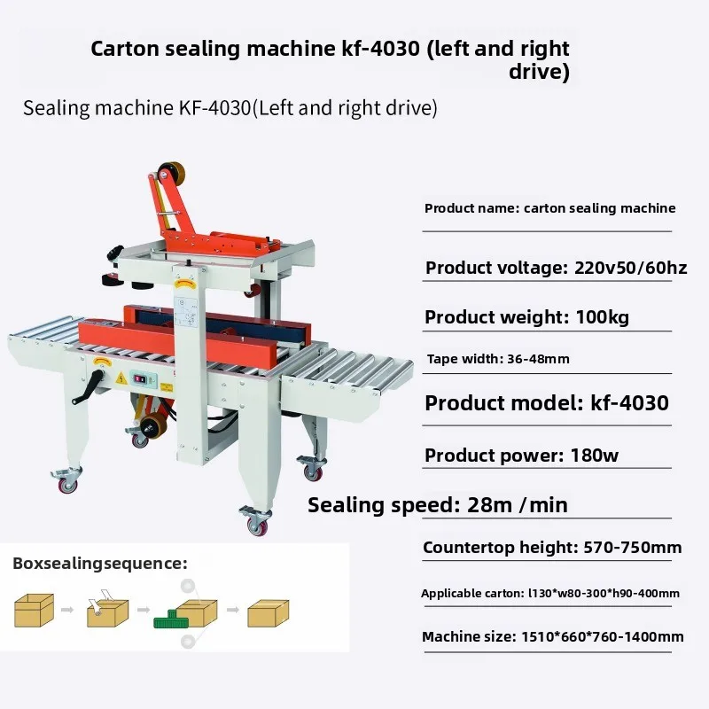 High-efficiency automatic sealing machine, automatic packing machine, express carton sealing machine