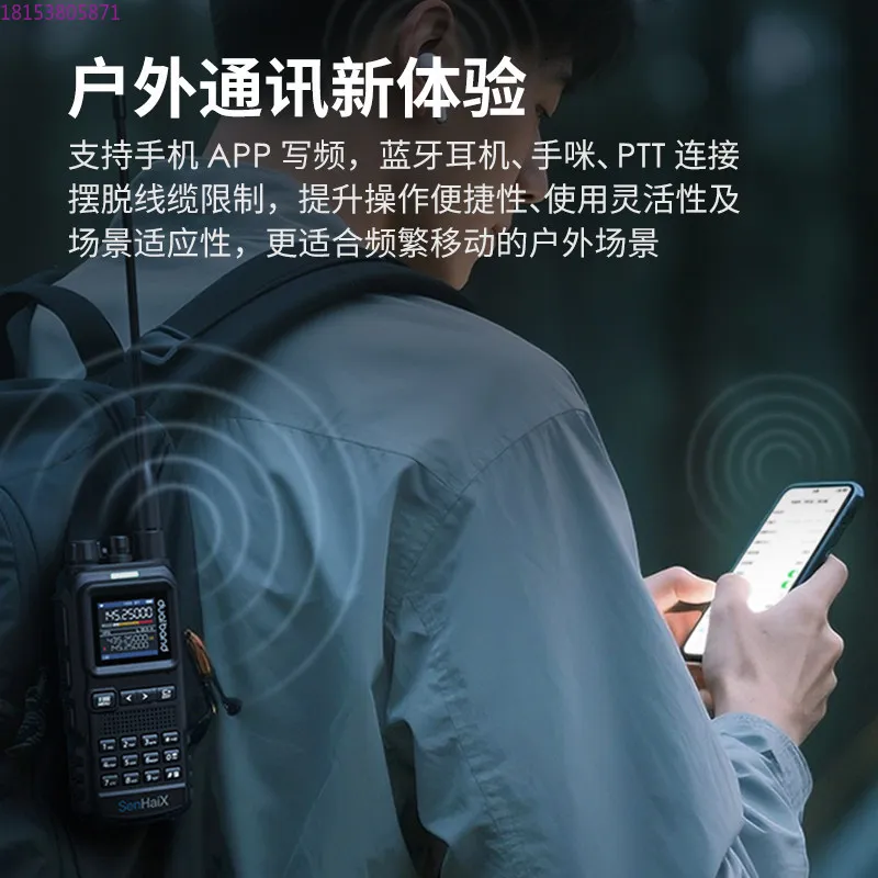 SHX-8650 handheld walkie-talkie outdoor handset 8W power one-click frequency Type-C charging