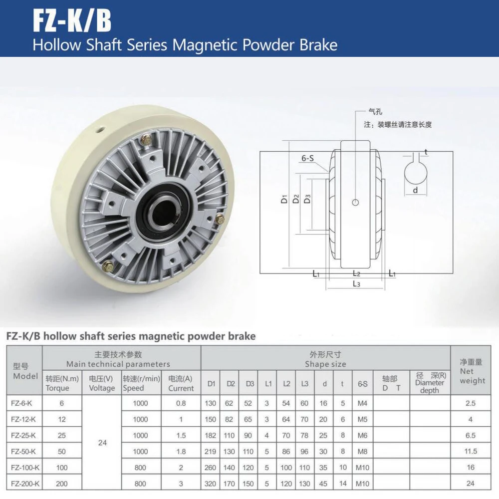 Hollow Shaft Single Shaft Magnetic Powder Brake 24V 6-100Nm(0.6-10kg) 1000RPM Tension Controller Kit for Printing Dyeing Machine